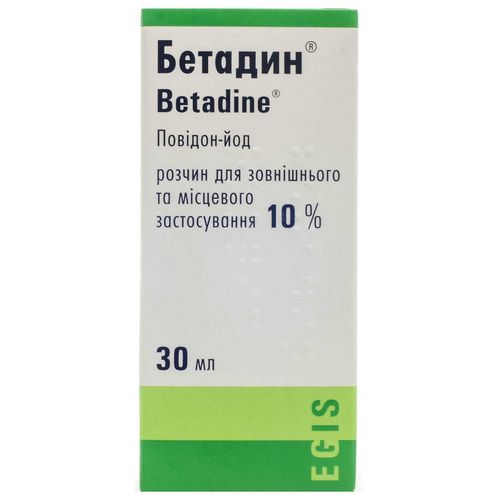БЕТАДИН розчин 100 мг/мл