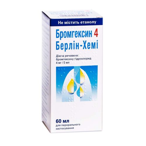 БРОМГЕКСИН 4 БЕРЛІН-ХЕМІ розчин 4 мг/5 мл
