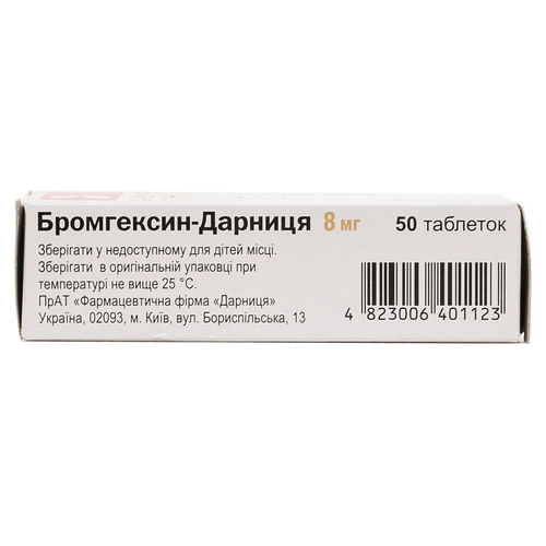 БРОМГЕКСИН-ДАРНИЦЯ таблетки 8 мг