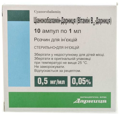 ЦІАНОКОБАЛАМІН-ДАРНИЦЯ (ВІТАМІН В12-ДАРНИЦЯ) розчин 0,5 мг/мл