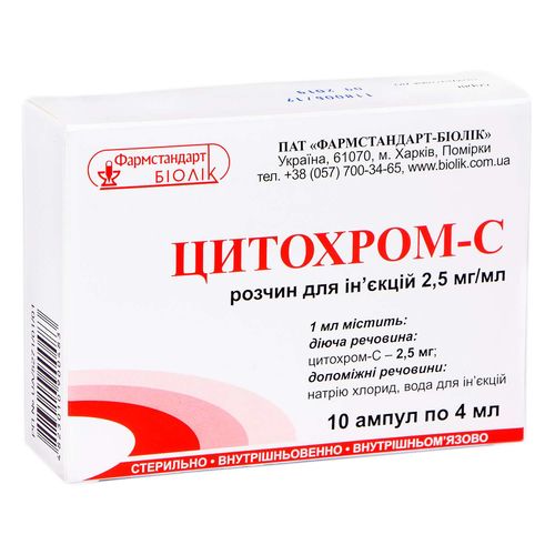 ЦИТОХРОМ-С розчин 2,5 мг/мл