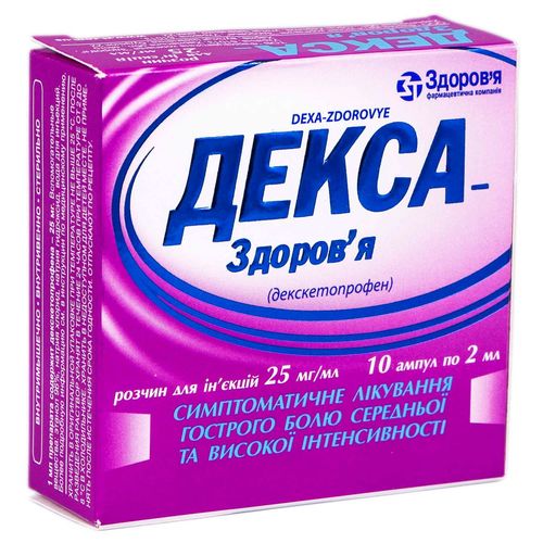 ДЕКСА-ЗДОРОВЬЕ раствор 25 мг/мл
