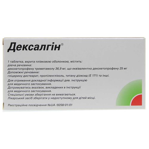 ДЕКСАЛГІН таблетки 25 мг