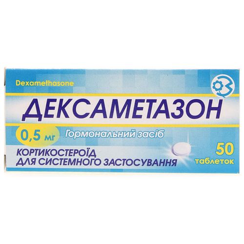 ДЕКСАМЕТАЗОН таблетки 0,5 мг