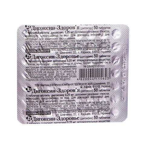 ДИГОКСИН-ЗДОРОВ’Я таблетки 0,25 мг