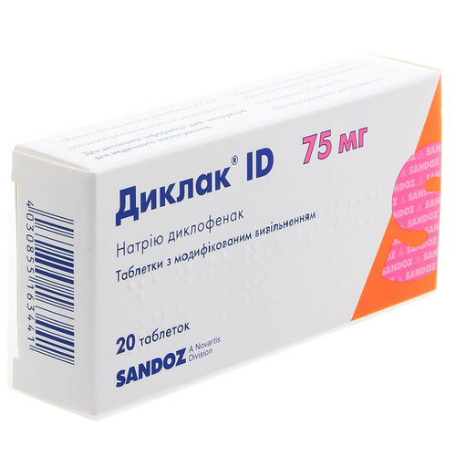 ДИКЛАК ID таблетки 75 мг