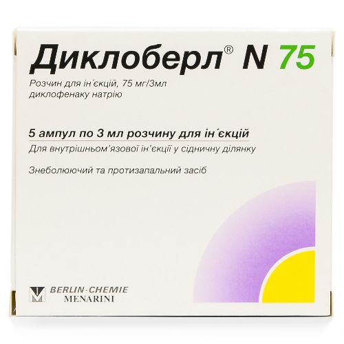 ДИКЛОБЕРЛ N75 розчин 25 мг/мл