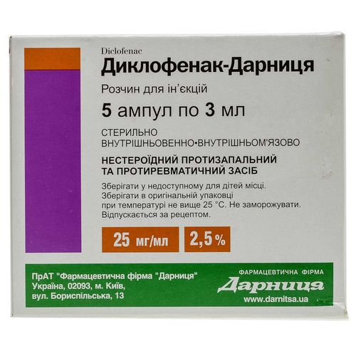 ДИКЛОФЕНАК-ДАРНИЦЯ розчин 25 мг/мл