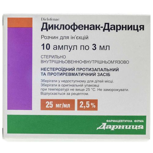 ДИКЛОФЕНАК-ДАРНИЦЯ таблетки 25 мг