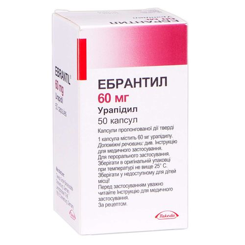 ЕБРАНТИЛ капсули 30 мг