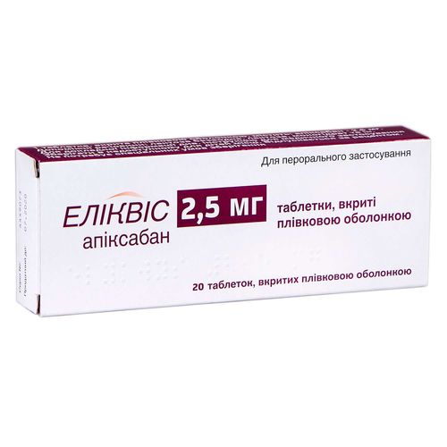 ЕЛІКВІС таблетки 2,5 мг