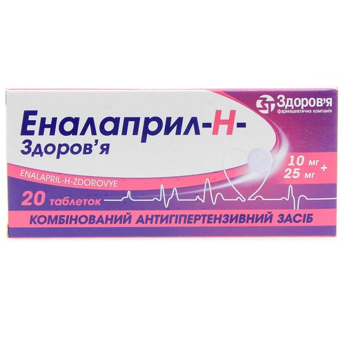 ЕНАЛАПРИЛ-H-ЗДОРОВ’Я таблетки 10 мг + 25 мг