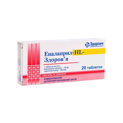 ЕНАЛАПРИЛ-HL-ЗДОРОВ’Я таблетки 10 мг + 12,5 мг