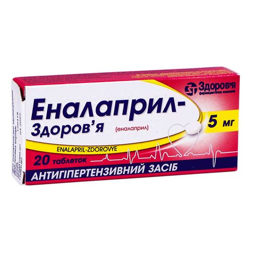 ЕНАЛАПРИЛ-ЗДОРОВ’Я таблетки 5 мг