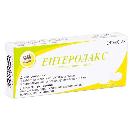 ЕНТЕРОЛАКС таблетки 7,5 мг