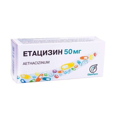 ЕТАЦИЗИН таблетки 50 мг