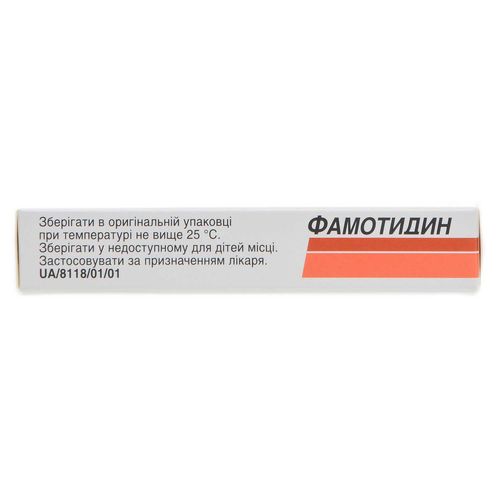 ФАМОТИДИН таблетки 20 мг