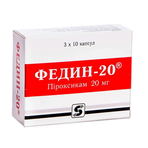 ФЕДИН-20 капсули 20 мг
