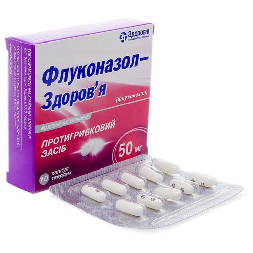 ФЛУКОНАЗОЛ-ЗДОРОВ’Я капсули 50 мг