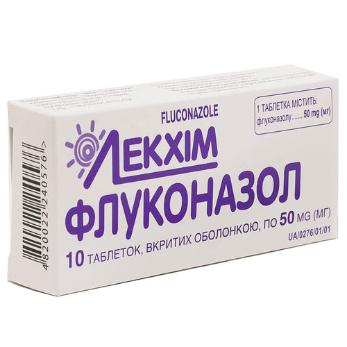 ФЛУКОНАЗОЛ таблетки 50 мг