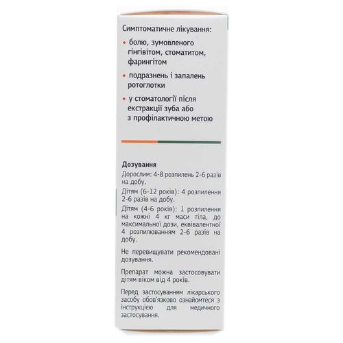 ФОРТЕЗА спрей 1,5 мг/мл