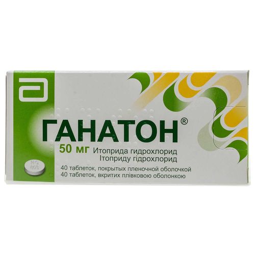 ГАНАТОН таблетки 50 мг