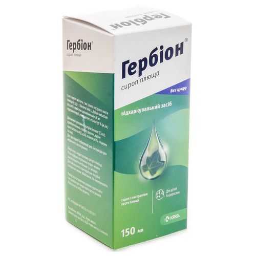 ГЕРБІОН СИРОП ПЛЮЩА сироп 7 мг/мл