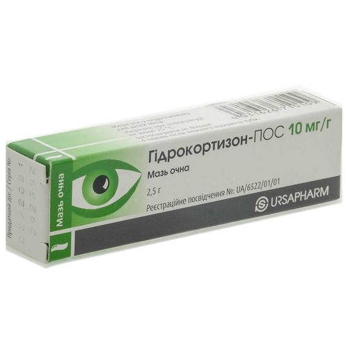 ГИДРОКОРТИЗОН - ПОС мазь 10 мг/г