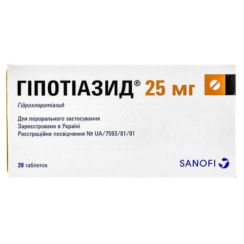 ГІПОТІАЗИД таблетки 25 мг