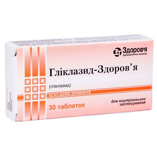 ГЛИКЛАЗИД-ЗДОРОВЬЕ таблетки 80 мг