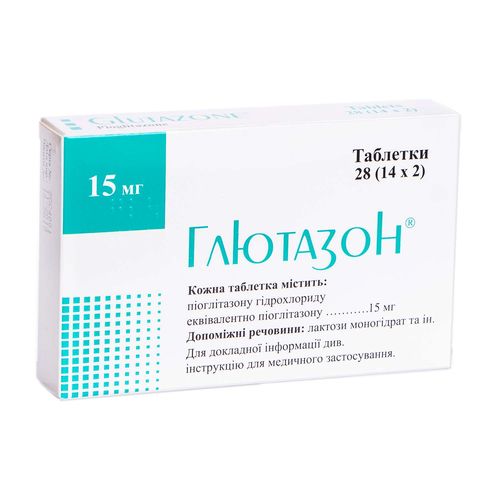 ГЛЮТАЗОН таблетки 15 мг