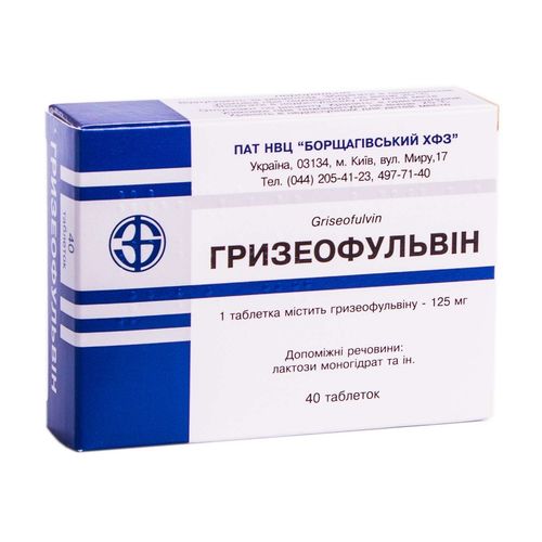 ГРИЗЕОФУЛЬВІН таблетки 125 мг