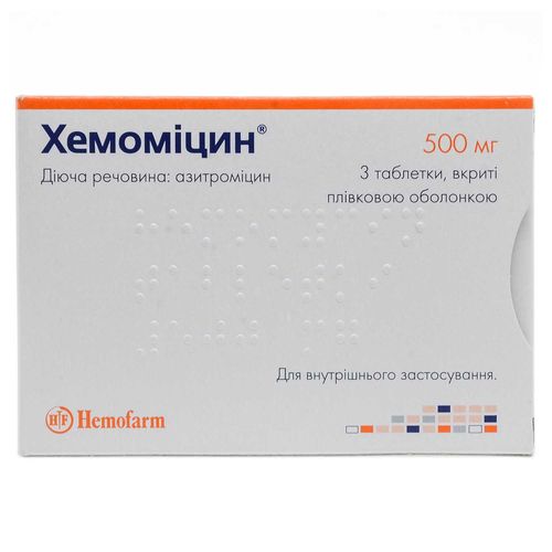 ХЕМОМІЦИН таблетки 500 мг