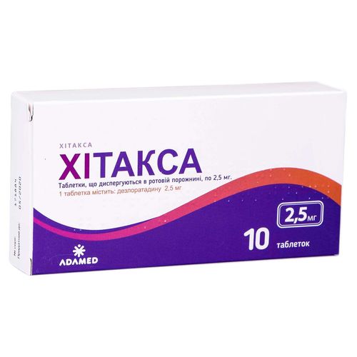 ХИТАКСА таблетки 2,5 мг