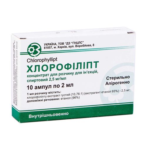 ХЛОРОФІЛІПТ концентрат 2,5 мг/мл