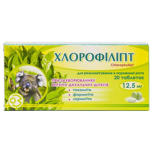 ХЛОРОФІЛІПТ таблетки 12,5 мг