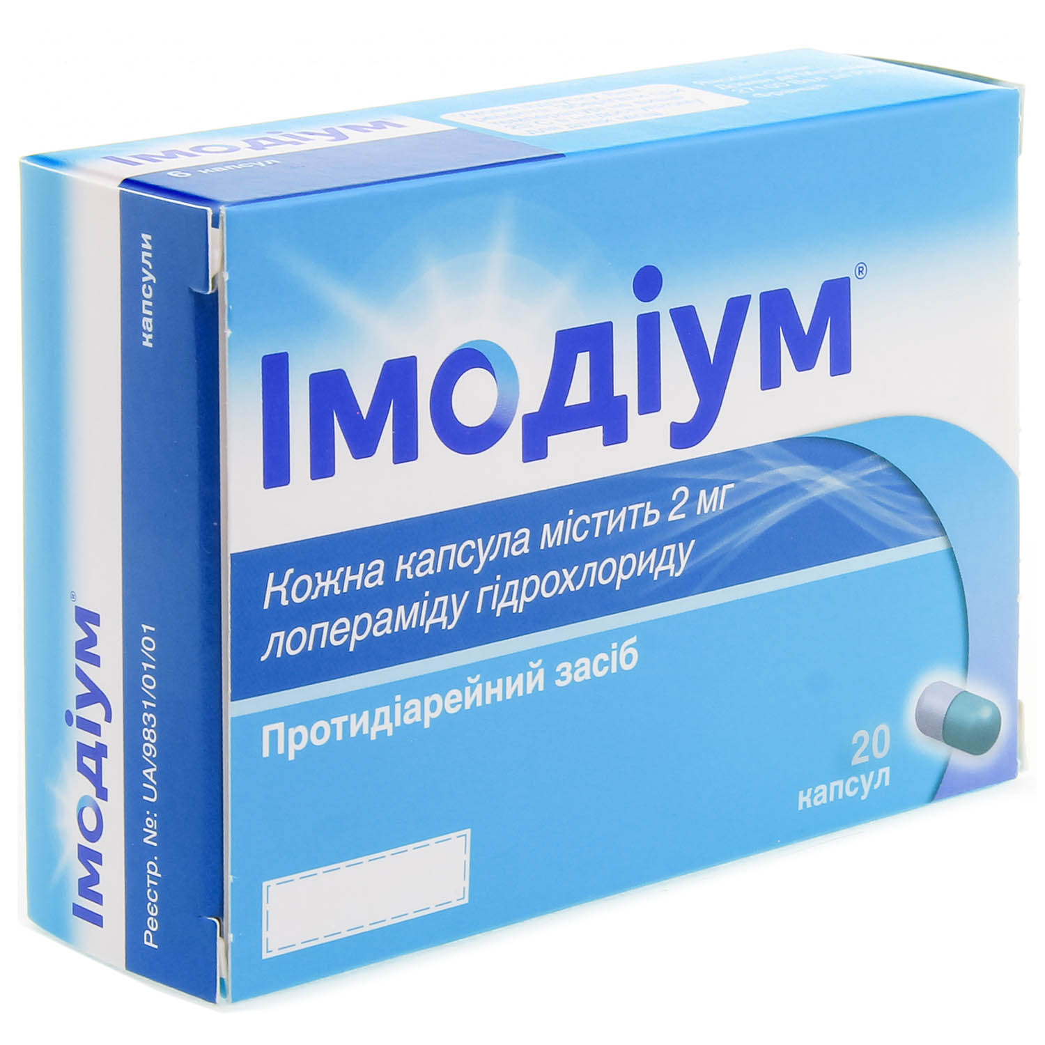 Имодиум инструкция по применению таблетки цена. Имодиум 2мг. Имодиум капсулы 2 мг. Имодиум капс. 2мг. Имодиум для детей.