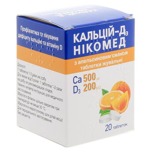 КАЛЬЦІЙ-Д3 НІКОМЕД З АПЕЛЬСИНОВИМ СМАКОМ таблетки