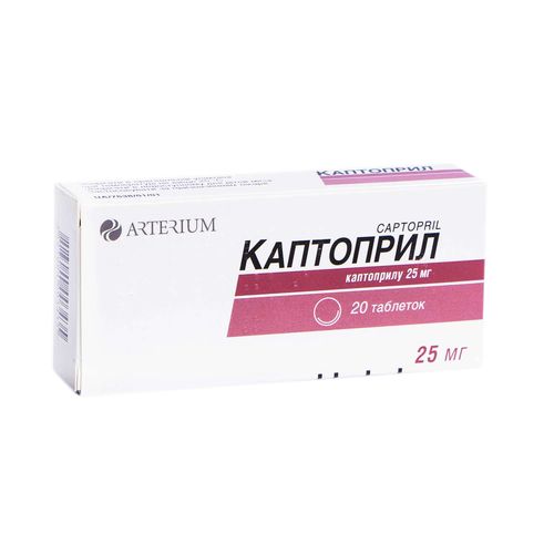 КАПТОПРИЛ таблетки 25 мг