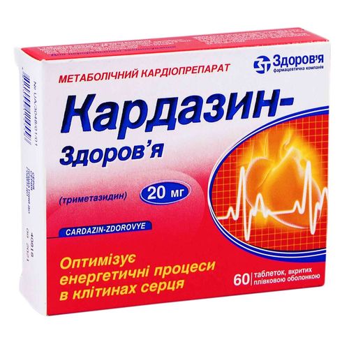 КАРДАЗИН-ЗДОРОВ’Я таблетки 20 мг