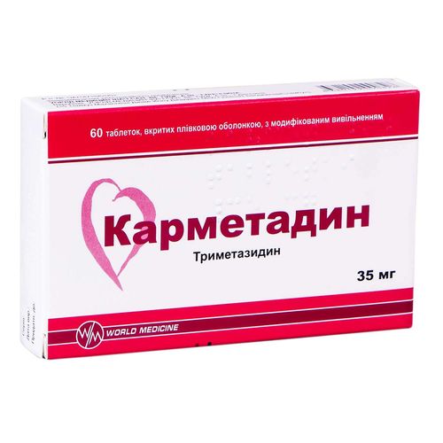 КАРМЕТАДИН таблетки 35 мг