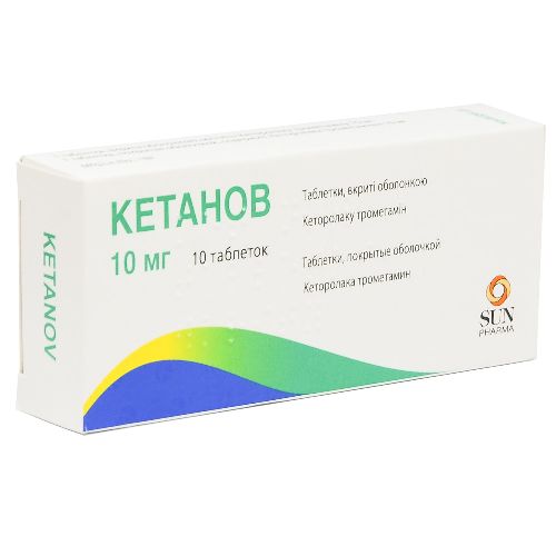 КЕТАНОВ таблетки 10 мг