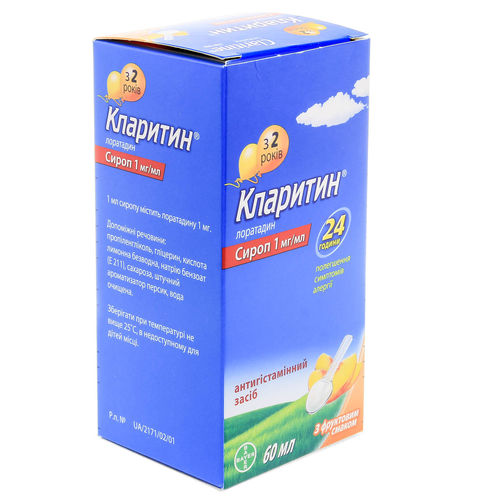 КЛАРИТИН сироп 1 мг/мл