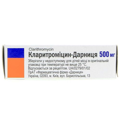 КЛАРИТРОМІЦИН-ДАРНИЦЯ таблетки 250 мг