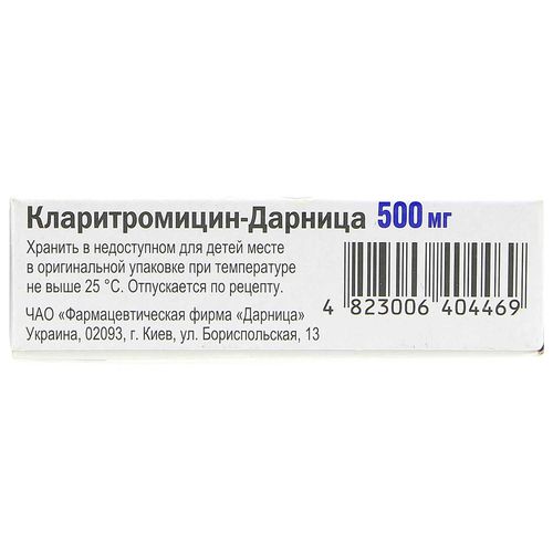 КЛАРИТРОМІЦИН-ДАРНИЦЯ таблетки 500 мг