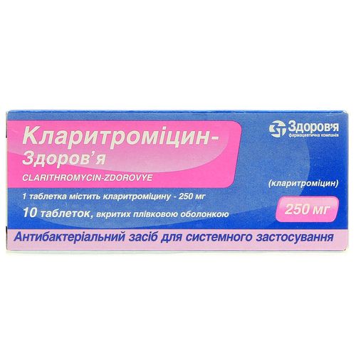 КЛАРИТРОМІЦИН-ЗДОРОВ’Я таблетки 250 мг