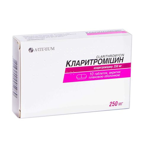 КЛАРИТРОМІЦИН таблетки 250 мг