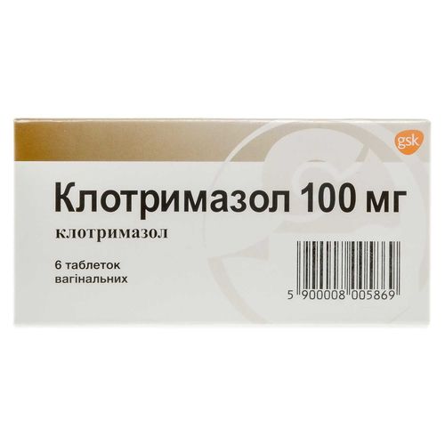 КЛОТРИМАЗОЛ таблетки 100 мг