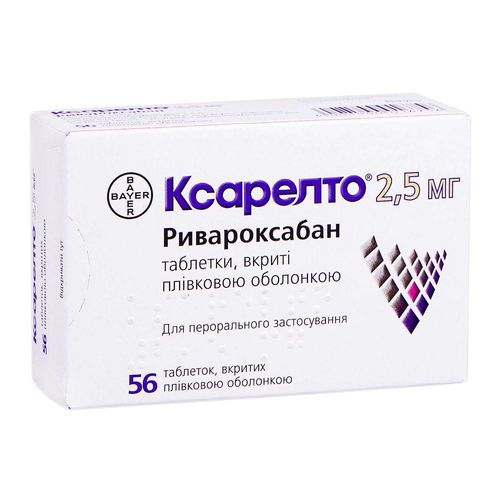 КСАРЕЛТО таблетки 2,5 мг