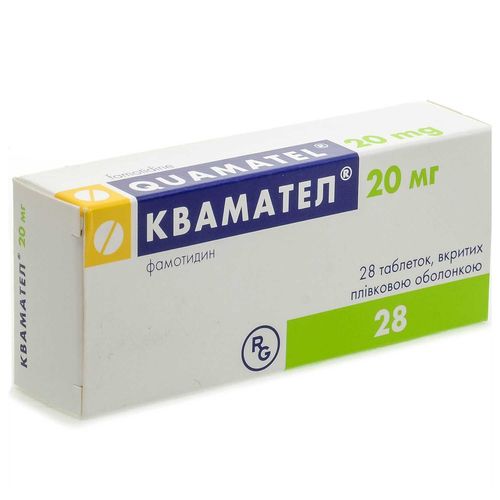 КВАМАТЕЛ таблетки 20 мг